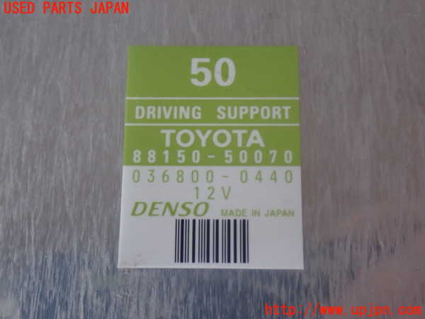 2UPJ-9239856158]レクサス・LS460(USF40)コンピューター13 中古_4
