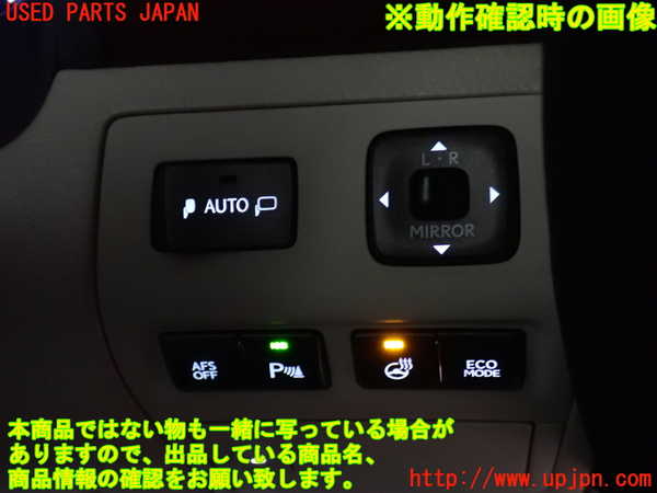 2UPJ-9239856280]レクサス・LS460(USF40)ミラースイッチ 中古_3