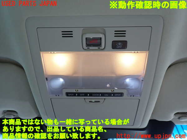 2UPJ-9239856411]レクサス・LS460(USF40)ルームランプ1 (1列目真中) 中古_4