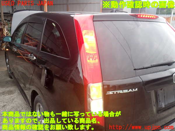 2UPJ-9239861536]ストリーム(RN8)左テールランプ 中古_3