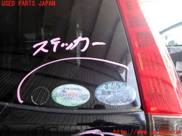 2UPJ-9239861566]ストリーム(RN8)バックドア リアゲート ハッチ 中古(43R-007953 M2L3)_2
