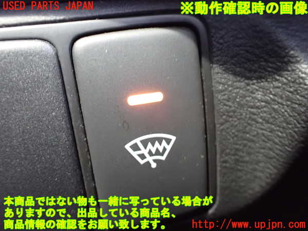 2UPJ-9239866306]ストリーム(RN8)スイッチ1 中古_3