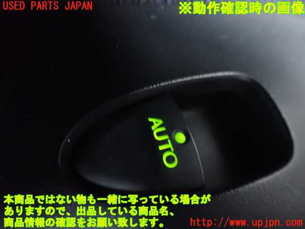 2UPJ-9239866245]ストリーム(RN8)左前パワーウィンドウスイッチ 中古_3