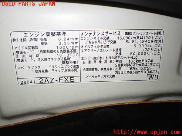 1UPJ-9239871060]アルファードハイブリッド(ATH10W)ボンネットフード 中古_5