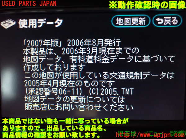 1UPJ-9239876589]アルファードハイブリッド(ATH10W)カーナビゲーション HDD 中古_5