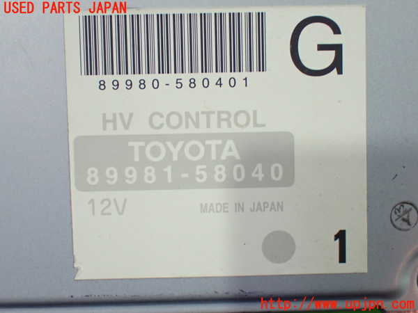 1UPJ-9239876110]アルファードハイブリッド(ATH10W)エンジンコンピューター 中古_3
