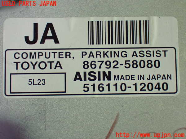 1UPJ-9239876147]アルファードハイブリッド(ATH10W)コンピューター2(パーキングアシスト) 中古 86792-58080_3