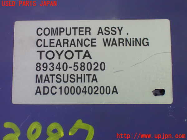 1UPJ-9239876149]アルファードハイブリッド(ATH10W)コンピューター4(クリアランスワーニング) 中古 89340-58020_3