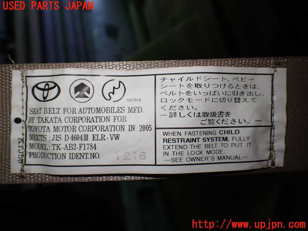 1UPJ-9239877185]アルファードハイブリッド(ATH10W)左2列目シートベルト 中古_3