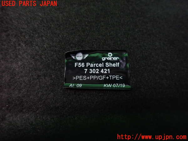 2UPJ-9239897761]BMW ミニ(MINI)クーパー F56(XR15M)トノカバー1 中古_5