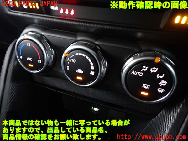 2UPJ-9239906066]MAZDA2(デミオ)(DJLFS)エアコンスイッチ1 中古_4