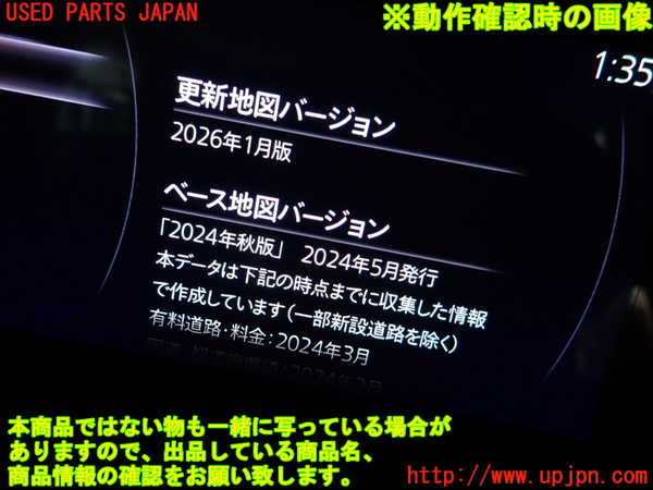 2UPJ-9239906589]MAZDA2(デミオ)(DJLFS)カーナビゲーション 中古_4
