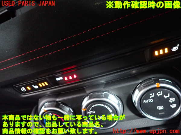 2UPJ-9239906306]MAZDA2(デミオ)(DJLFS)スイッチ1(シートヒーター ステアリングヒーター) 中古_3