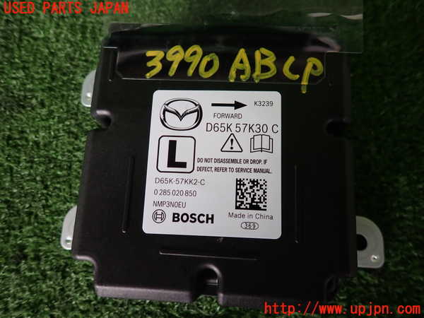 2UPJ-9239906145]MAZDA2(デミオ)(DJLFS)エアバッグコンピューター ジャンク 展開済_3