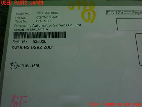 2UPJ-9239906146]MAZDA2(デミオ)(DJLFS)コンピューター1 中古 D0B366DR0C_3