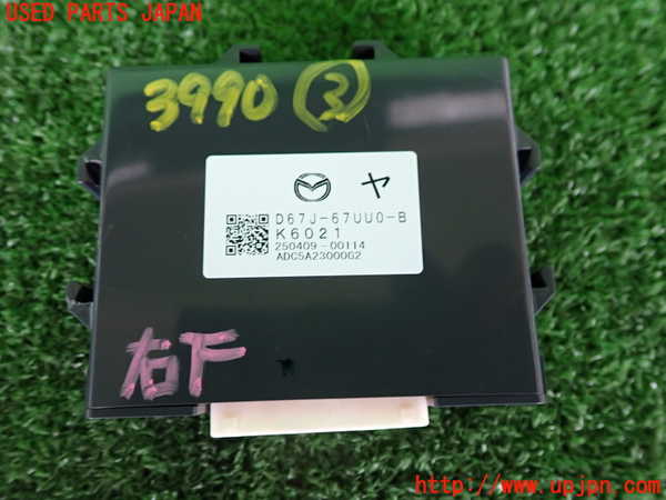 2UPJ-9239906148]MAZDA2(デミオ)(DJLFS)コンピューター3 中古 D67J67UU0B_3