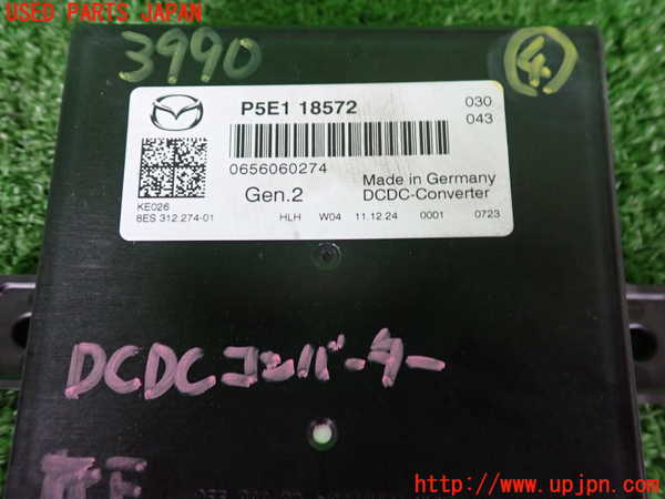 2UPJ-9239906149]MAZDA2(デミオ)(DJLFS)コンピューター4 中古 P5E118572_3