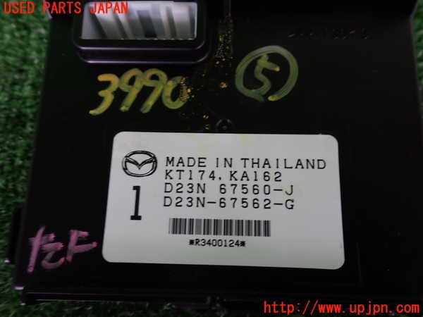 2UPJ-9239906150]MAZDA2(デミオ)(DJLFS)コンピューター5 中古 D23N67560J_4
