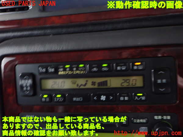 2UPJ-9239916066]センチュリー(GZG50)エアコンスイッチ1 中古_4