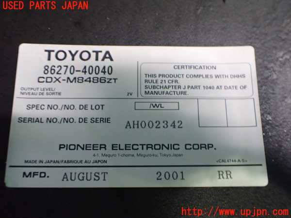 2UPJ-9239916505]センチュリー(GZG50)CDチェンジャー 中古_3