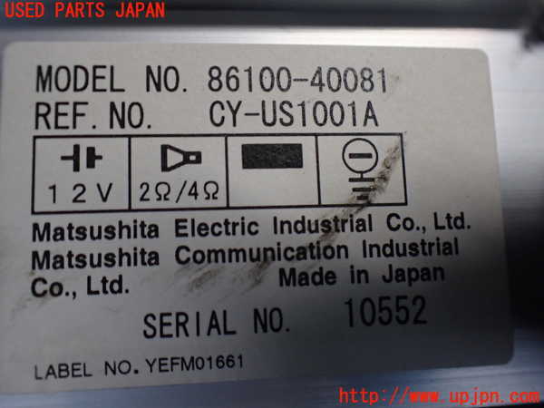 2UPJ-9239916525]センチュリー(GZG50)アンプ 中古_3