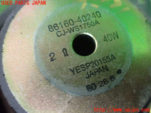 2UPJ-9239916530]センチュリー(GZG50)ウーハー 中古_3