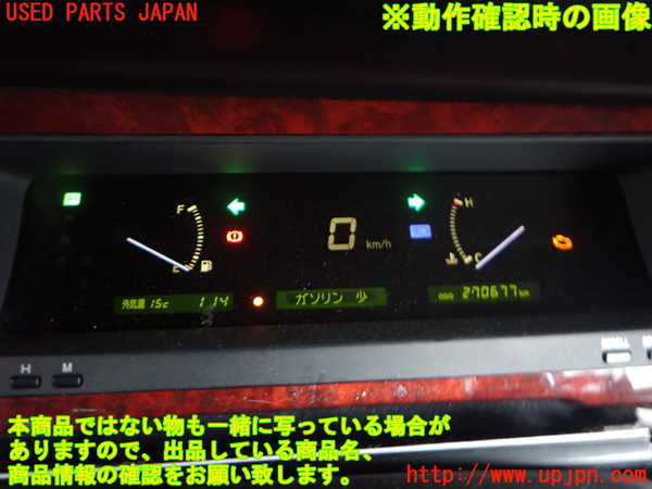 2UPJ-9239916170]センチュリー(GZG50)スピードメーター 中古_5