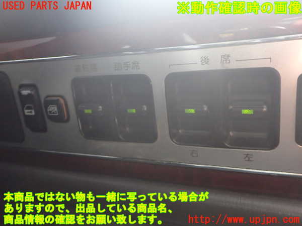 2UPJ-9239916240]センチュリー(GZG50)右前パワーウィンドウスイッチ 中古_4