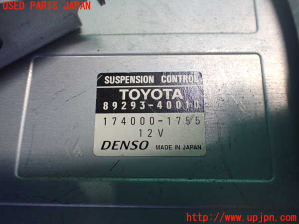2UPJ-9239916120]センチュリー(GZG50)サスペンションコンピューター 中古_3