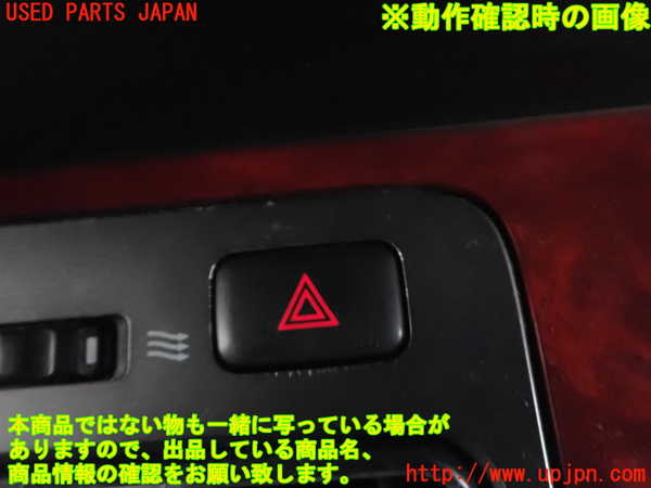 2UPJ-9239916290]センチュリー(GZG50)ハザードスイッチ 中古_3