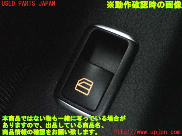 2UPJ-9239926245]ベンツ C180 ステーションワゴン S204(204249)左前パワーウィンドウスイッチ 中古_5