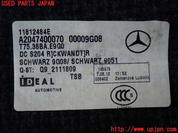 2UPJ-9239921578]ベンツ C180 ステーションワゴン S204(204249)バックドア内張り 中古_3