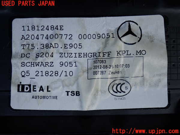 2UPJ-9239921578]ベンツ C180 ステーションワゴン S204(204249)バックドア内張り 中古_4
