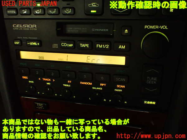 2UPJ-9239936475]セルシオ(UCF11)テープデッキ (ジャンク品) 中古_5