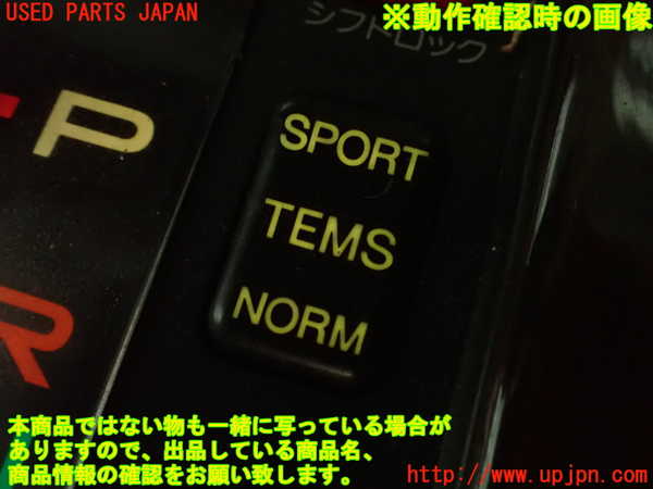 2UPJ-9239936306]セルシオ(UCF11)スイッチ1 (SPORT) 中古_4
