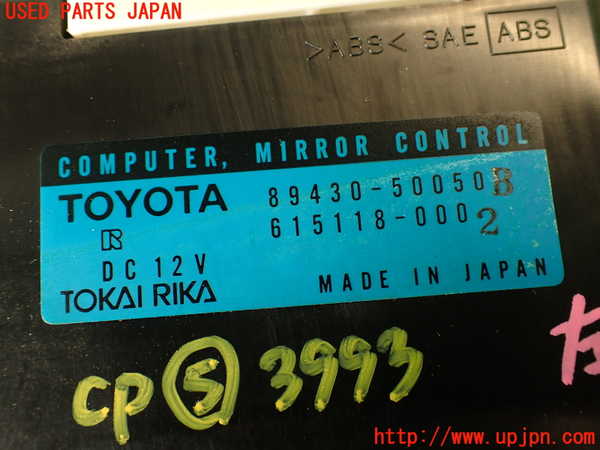 2UPJ-9239936150]セルシオ(UCF11)コンピューター5 (89430-50050) 中古_4