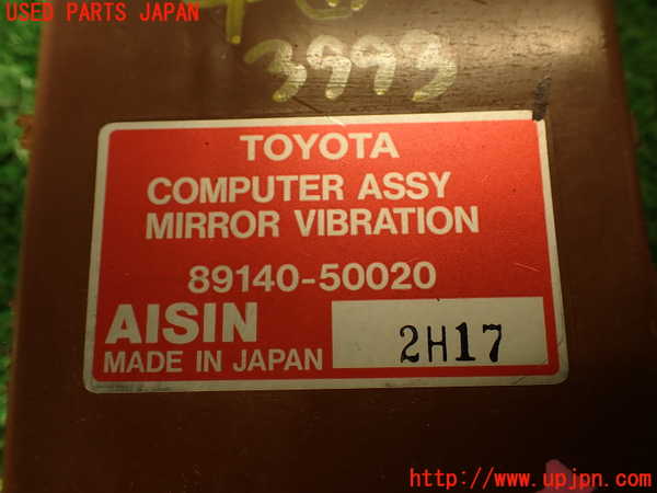 2UPJ-9239936154]セルシオ(UCF11)コンピューター9 (89140-50020) 中古_5
