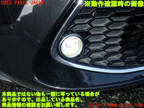 1UPJ-9239951180]カローラ ツーリング ハイブリッド(ZWE211W)右フォグ 中古_3