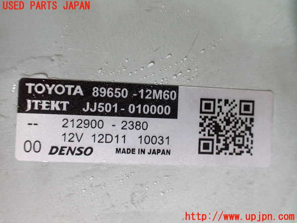 1UPJ-9239954260]カローラ ツーリング ハイブリッド(ZWE211W)ステアリングシャフト 中古_4
