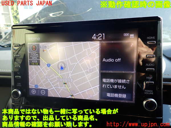 1UPJ-9239956629]カローラ ツーリング ハイブリッド(ZWE211W)モニター 中古_4