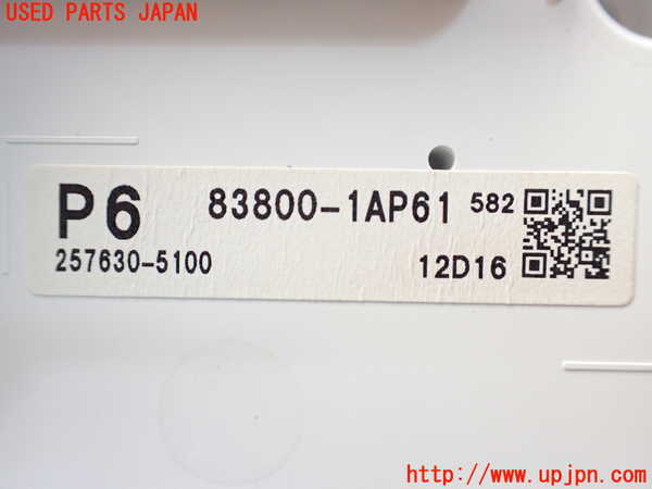 1UPJ-9239956170]カローラ ツーリング ハイブリッド(ZWE211W)スピードメーター 中古_3