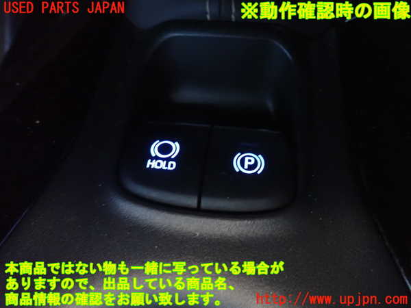 1UPJ-9239956306]カローラ ツーリング ハイブリッド(ZWE211W)スイッチ1 (パーキング) 中古_3