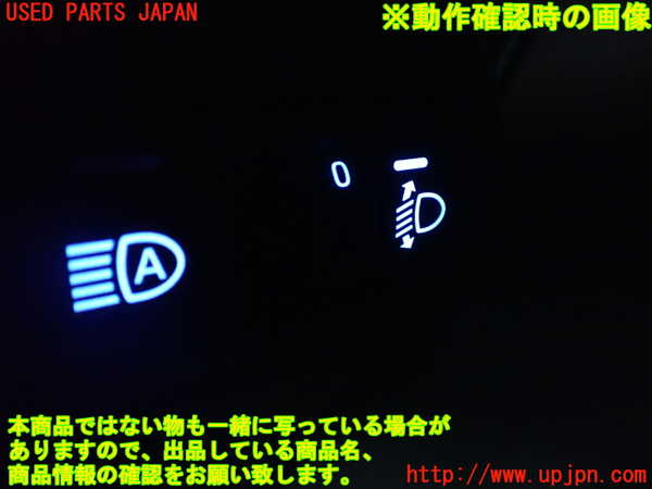 1UPJ-9239956308]カローラ ツーリング ハイブリッド(ZWE211W)スイッチ3 (ヘッドランプレベリング) 中古_3
