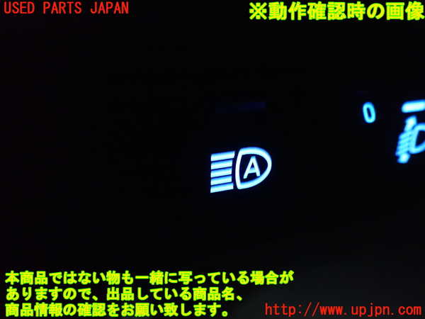 1UPJ-9239956309]カローラ ツーリング ハイブリッド(ZWE211W)スイッチ4 (オートハイビーム) 中古_3