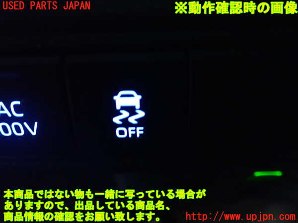 1UPJ-9239956310]カローラ ツーリング ハイブリッド(ZWE211W)スイッチ5 (横滑り防止オフ) 中古_3