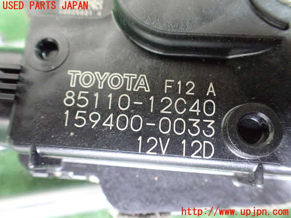 1UPJ-9239956770]カローラ ツーリング ハイブリッド(ZWE211W)フロントワイパーモーター 中古_4