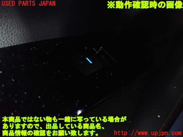 1UPJ-9239956245]カローラ ツーリング ハイブリッド(ZWE211W)左前パワーウィンドウスイッチ 中古_3