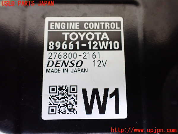 1UPJ-9239956110]カローラ ツーリング ハイブリッド(ZWE211W)エンジンコンピューター 中古_2