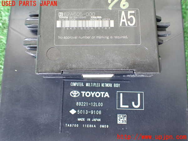 1UPJ-9239956110]カローラ ツーリング ハイブリッド(ZWE211W)エンジンコンピューター 中古_3