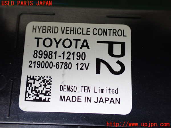1UPJ-9239956147]カローラ ツーリング ハイブリッド(ZWE211W)コンピューター2 (ハイブリッドビークルコントロール) 中古_2